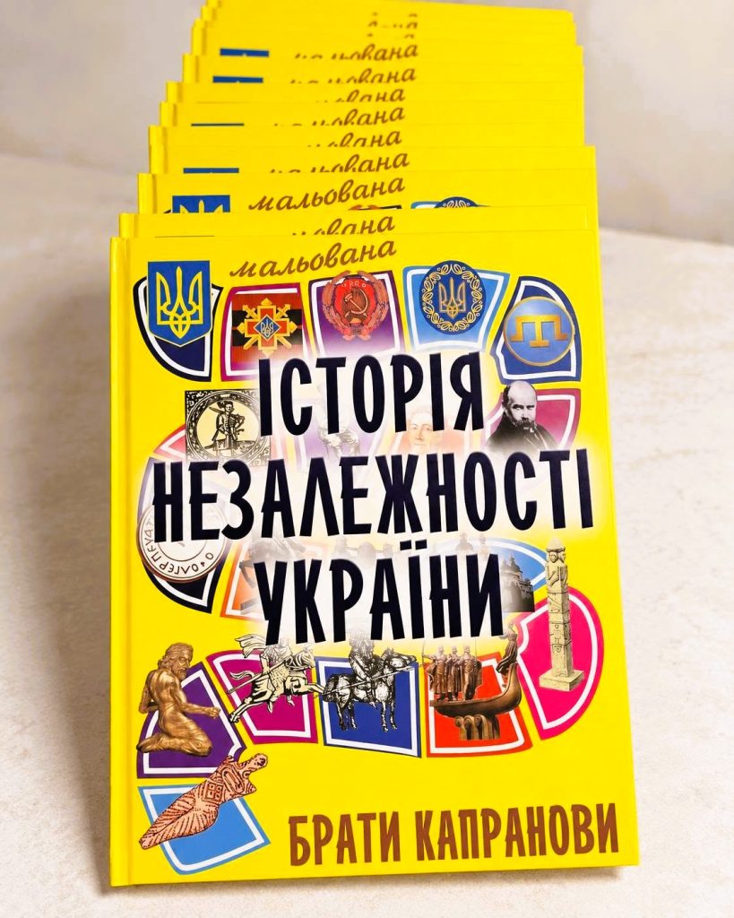 knyhy-pro-ukrainu-za-donat-yak-otrymaty-vydannia-ta-pidtrymaty-zbir