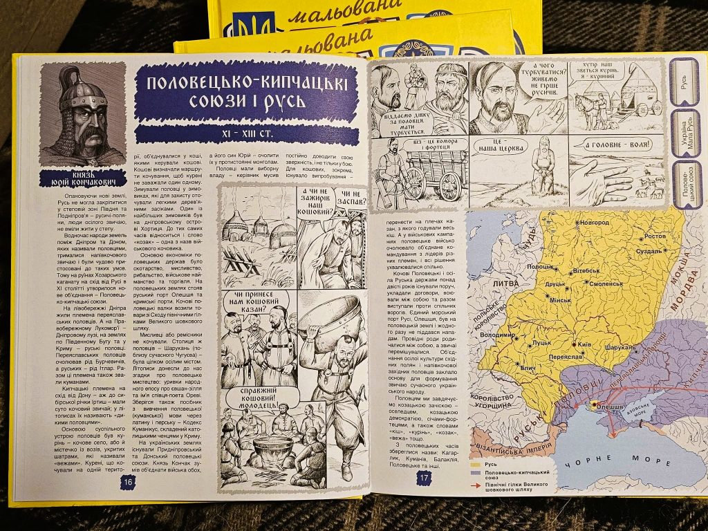 knyhy-pro-ukrainu-za-donat-yak-otrymaty-vydannia-ta-pidtrymaty-zbir